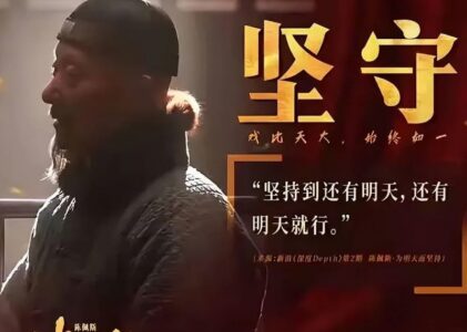 个人阅历可能影响对《戏台》的理解