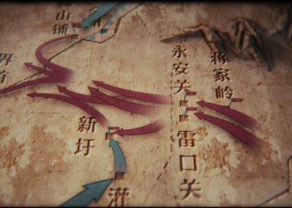 湘江战役形势示意图–张永新版《伟大的长征》